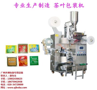 广州茶叶包装机、齐博包装专用设备、茶叶包装机报价 - 中国制造交易网
