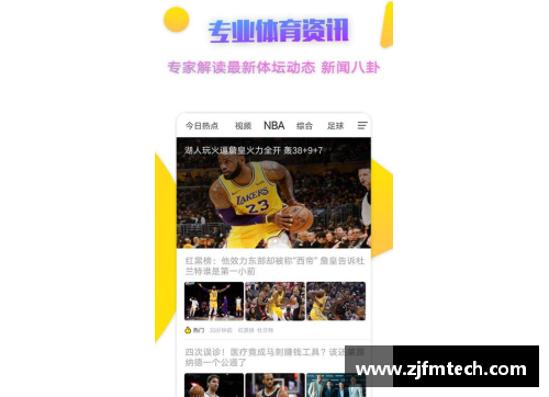 ob欧宝集团官网极速体育 NBA 直播全方位解析，精彩赛事实时报道